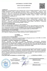 Сертификат соответствия - гибкая черепица Tegola в Истре