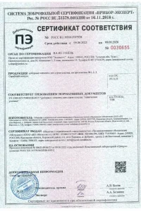 Сертификат соответствия - доборные элементы Гранд Лайн в Истре