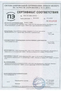 Сертификат соответствия - плита OSB в Истре