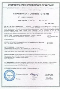 Сертификат соответствия - мансардные окна ФАКРО в Истре
