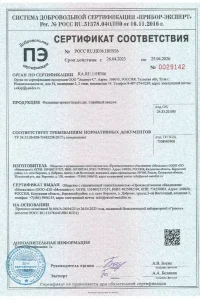 Сертификат соответствия - фальцевая кровля Grand Line в Истре